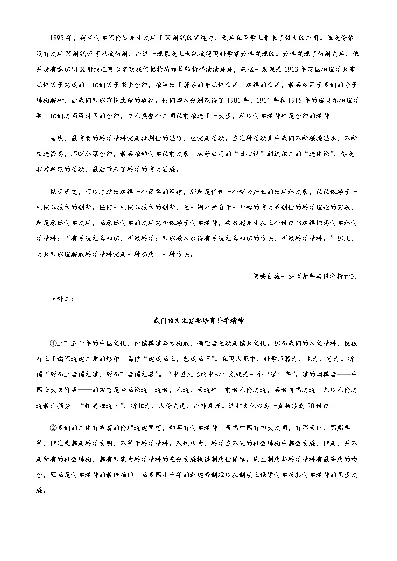 2023-2024学年湖北省十堰市一中普通高中联合体高三上学期期中语文试题含解析02