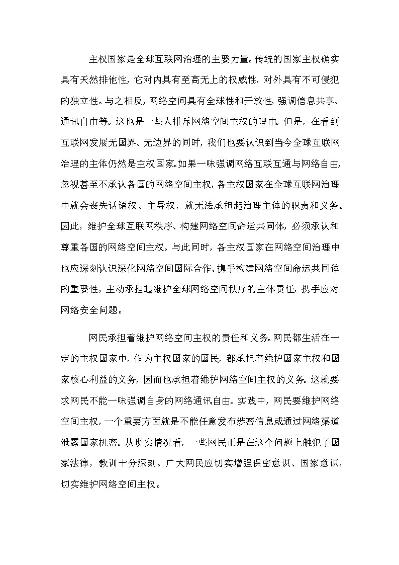2023-2024学年陕西省榆林市绥德县高三上学期期末模拟考试语文试卷含答案02