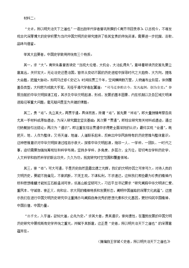 2023届山东省日照市一中高三上学期期末语文试题含解析02