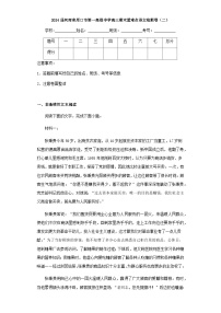 2024届河南省周口市第一高级中学高三期末重难点语文检测卷（二）