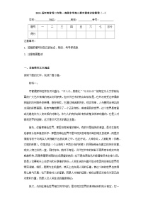 2024届河南省周口市第一高级中学高三期末重难点语文检测卷（一）含解析