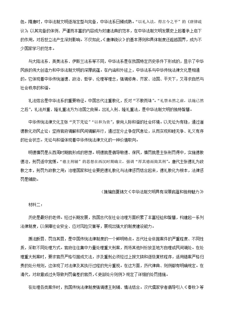 2024届山东省菏泽市单县二中高三上学期美术生期末语文试题含答案02