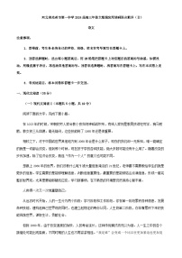 2024届河北省沧州市第一中学高三大数据联考高三上学期12月月考语文试题含答案