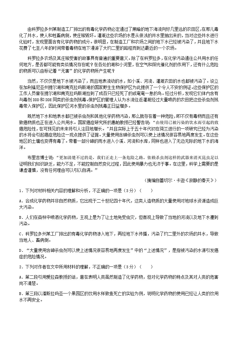 2024届辽宁省辽阳市辽阳中学部分学校高三上学期11月联考语文试题含答案第2页