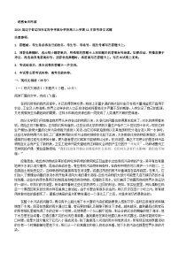 2024届辽宁省辽阳市辽阳中学部分学校高三上学期11月联考语文试题含解析