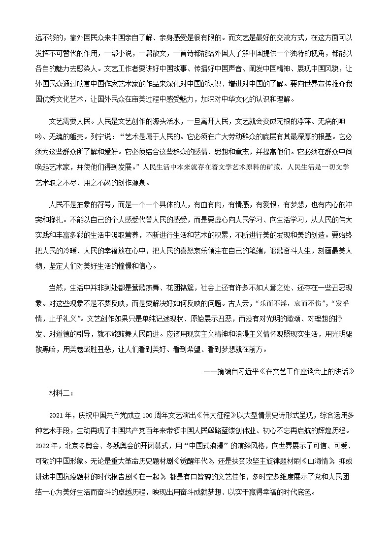 2024届黑龙江省齐齐哈尔市齐齐哈尔中学名校联合体高三上学期期中联考语文试题含解析02