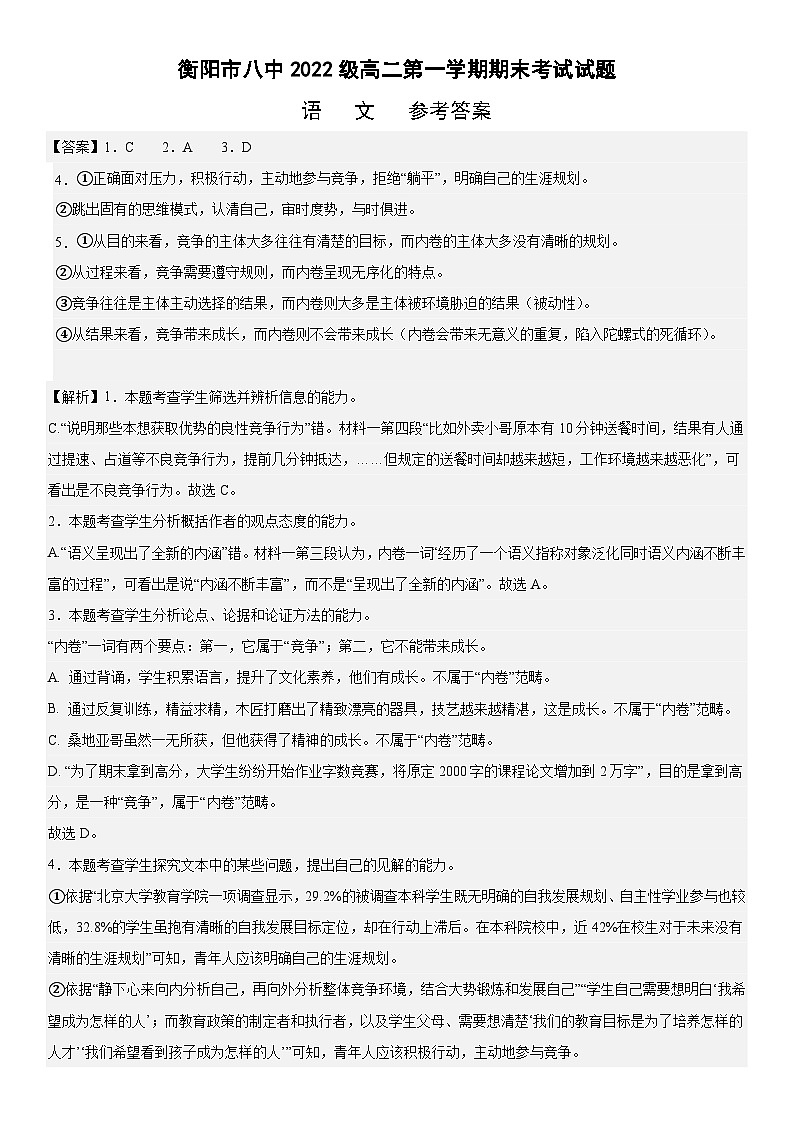 期末考试答案第1页