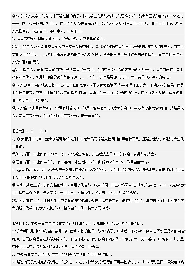 期末考试答案第2页