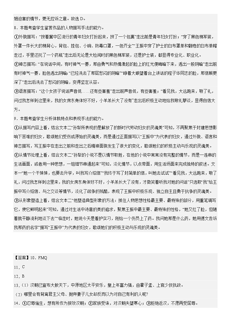 期末考试答案第3页