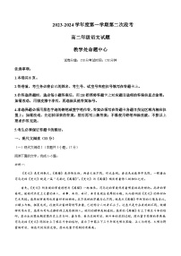 2023-2024学年广东省东莞市东莞中学松山湖学校、深圳大学附属中学高二上学期第二次段考语文试题含答案