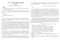 2023-2024学年广东省东莞市高二上学期第二次段考语文试题含答案