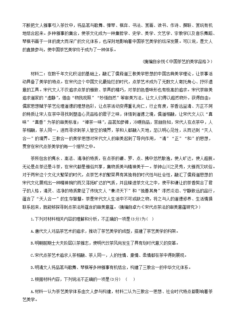 2023-2024学年陕西省西安市高新第一中学高二上学期语文试题含答案02
