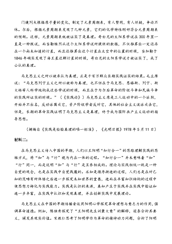 2023-2024学年陕西省西安中学高二上学期第二次综合评价语文试题含答案02