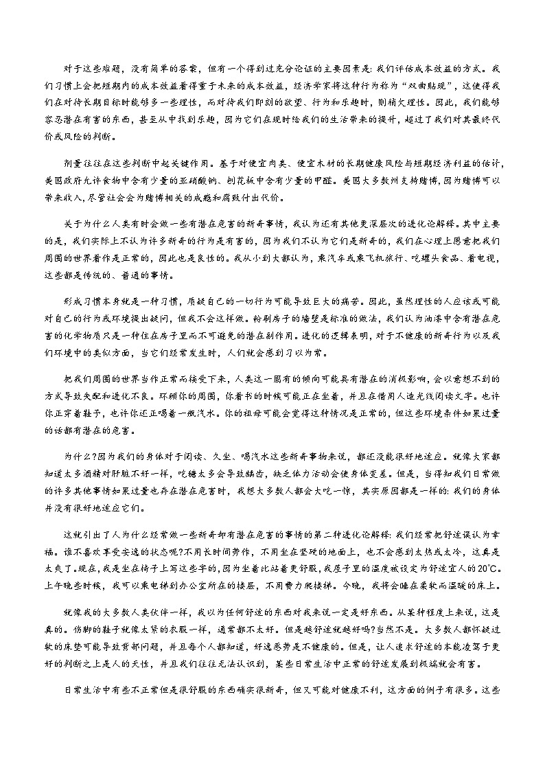 2023-2024学年安徽省示范高中培优联盟高一上学期冬季联赛语文试题含答案02