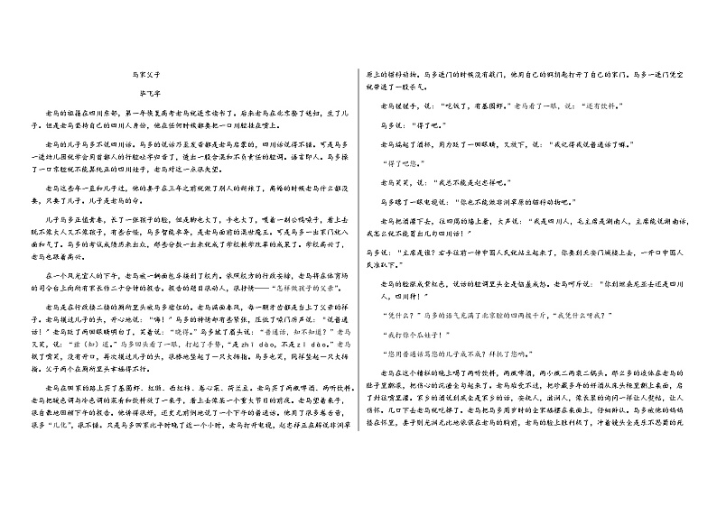 2023-2024学年湖北省部分学校高一上学期11月联考语文试题含答案第3页