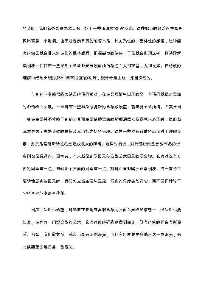 2023-2024学年重庆市七校高一上学期半期考试语文试题含答案02