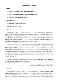 2024届黑龙江省大庆市实验中学高三上学期12月月考语文试题含解析