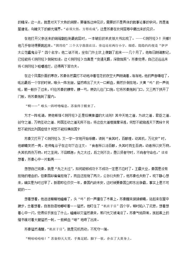 2024届山东省菏泽市巨野县实验中学高三上学期12月月考语文试题含答案02