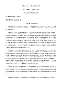 2024届新疆维吾尔自治区乌鲁木齐市八一中学高三上学期12月月考语文试题含答案