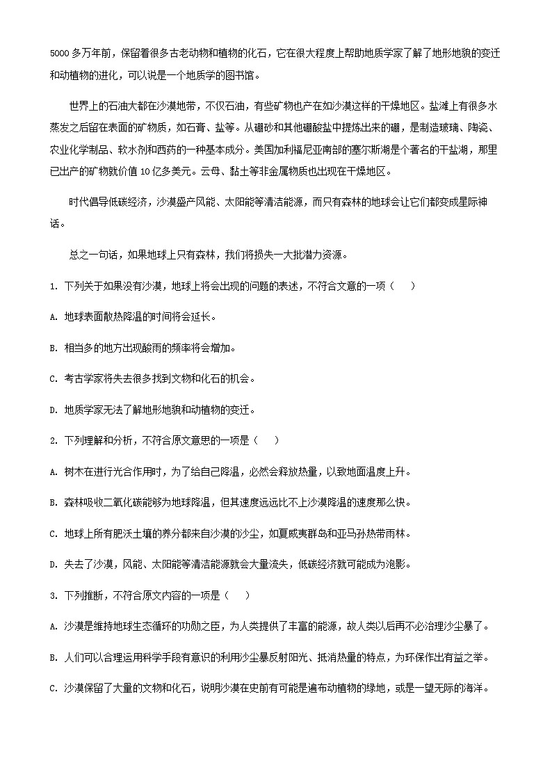 2024届新疆维吾尔自治区乌鲁木齐市八一中学高三上学期12月月考语文试题含答案02