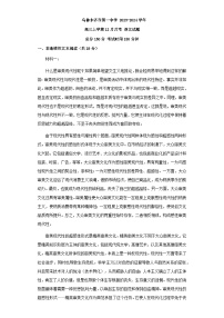 2024届新疆维吾尔自治区乌鲁木齐市第一中学高三上学期12月月考语文试题含解析