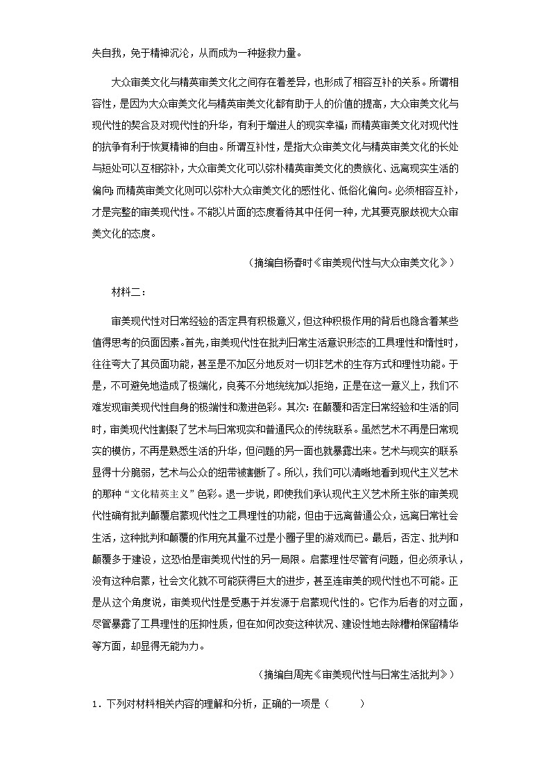 2024届新疆维吾尔自治区乌鲁木齐市第一中学高三上学期12月月考语文试题含解析第2页