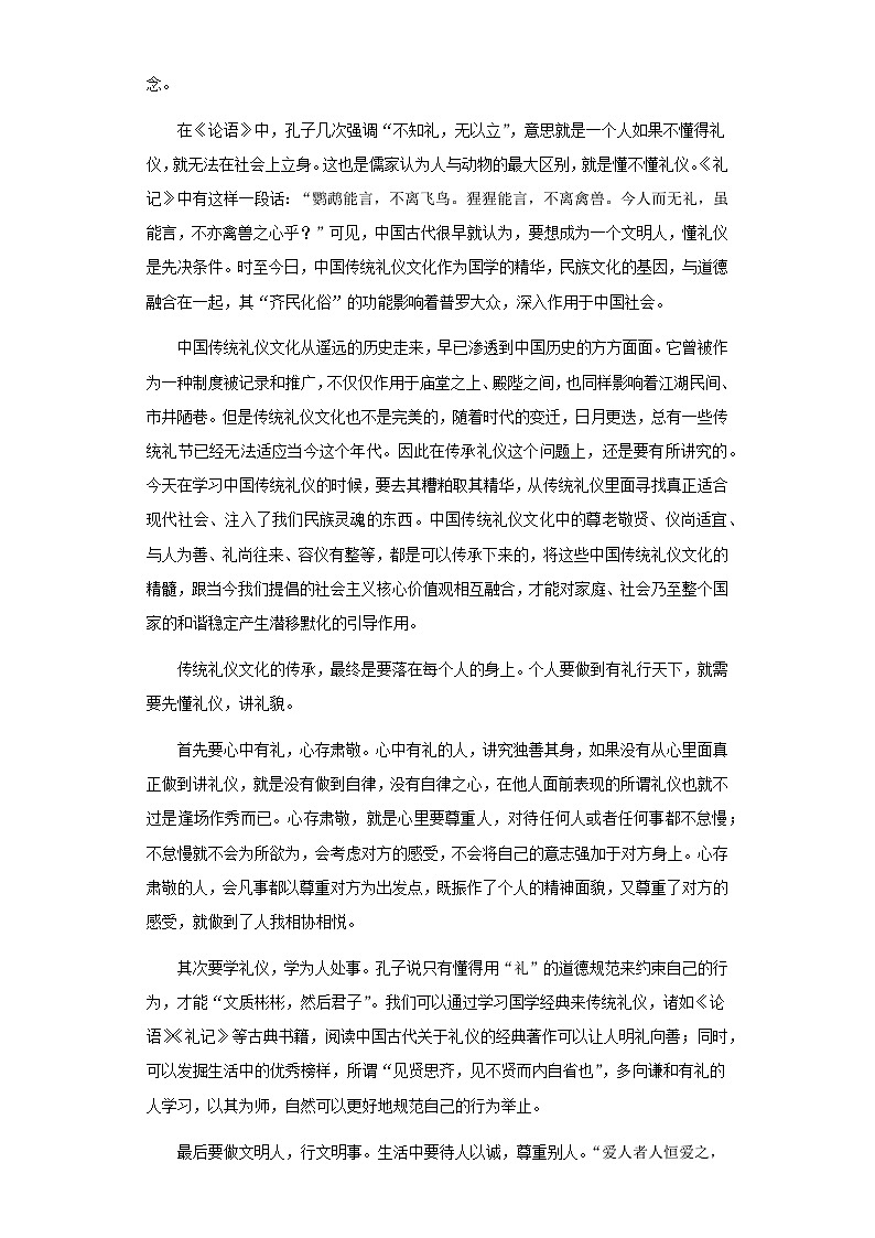 2024届新疆乌鲁木齐市第一中学高三上学期12月月考语文试题含答案02