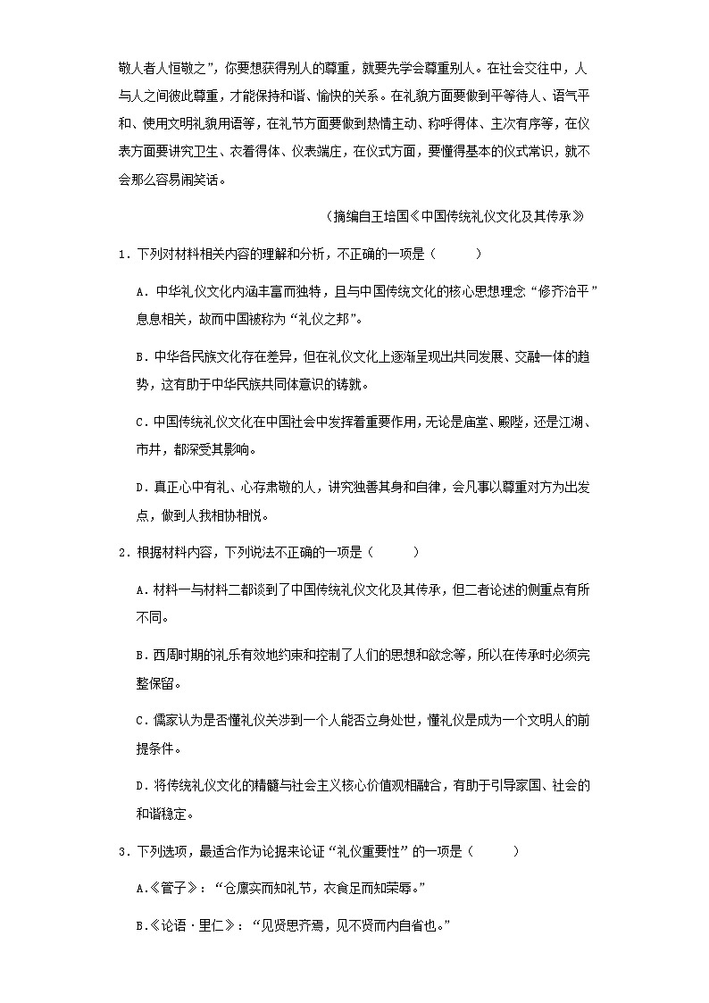 2024届新疆乌鲁木齐市第一中学高三上学期12月月考语文试题含答案03