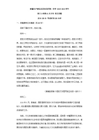 2024届新疆乌鲁木齐市新疆生产建设兵团农四师第一中学高三上学期12月月考语文试题含答案