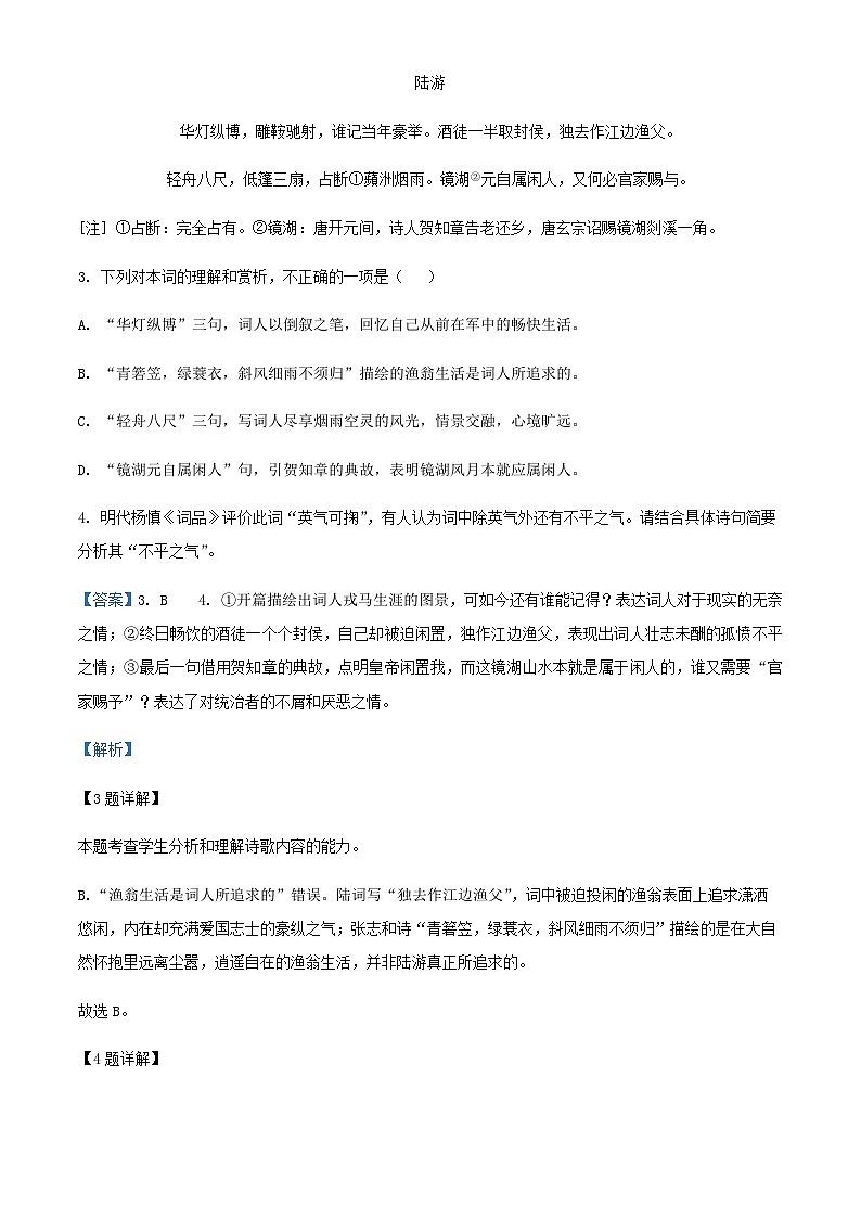 2024届河北省邢台市一中高三上学期10月月考语文试题含解析03