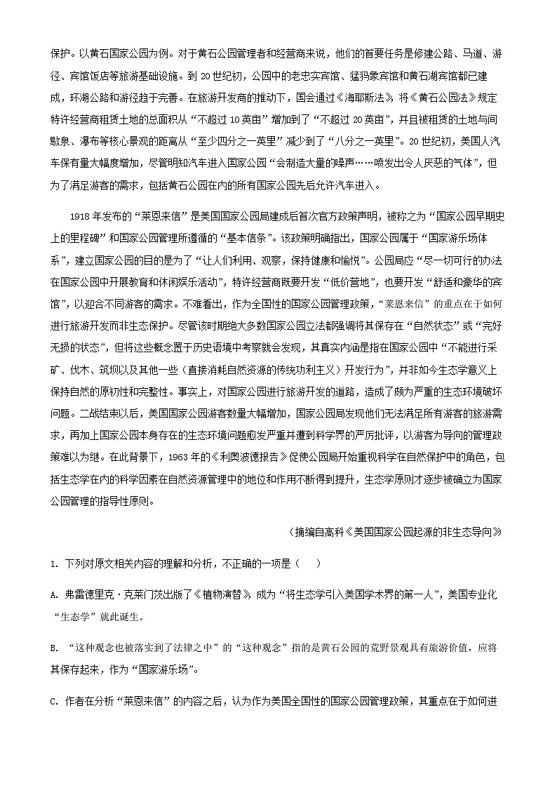 2024届江苏省淮安市盱眙县马坝高级中学高三上学期10月月考语文试题含答案第2页