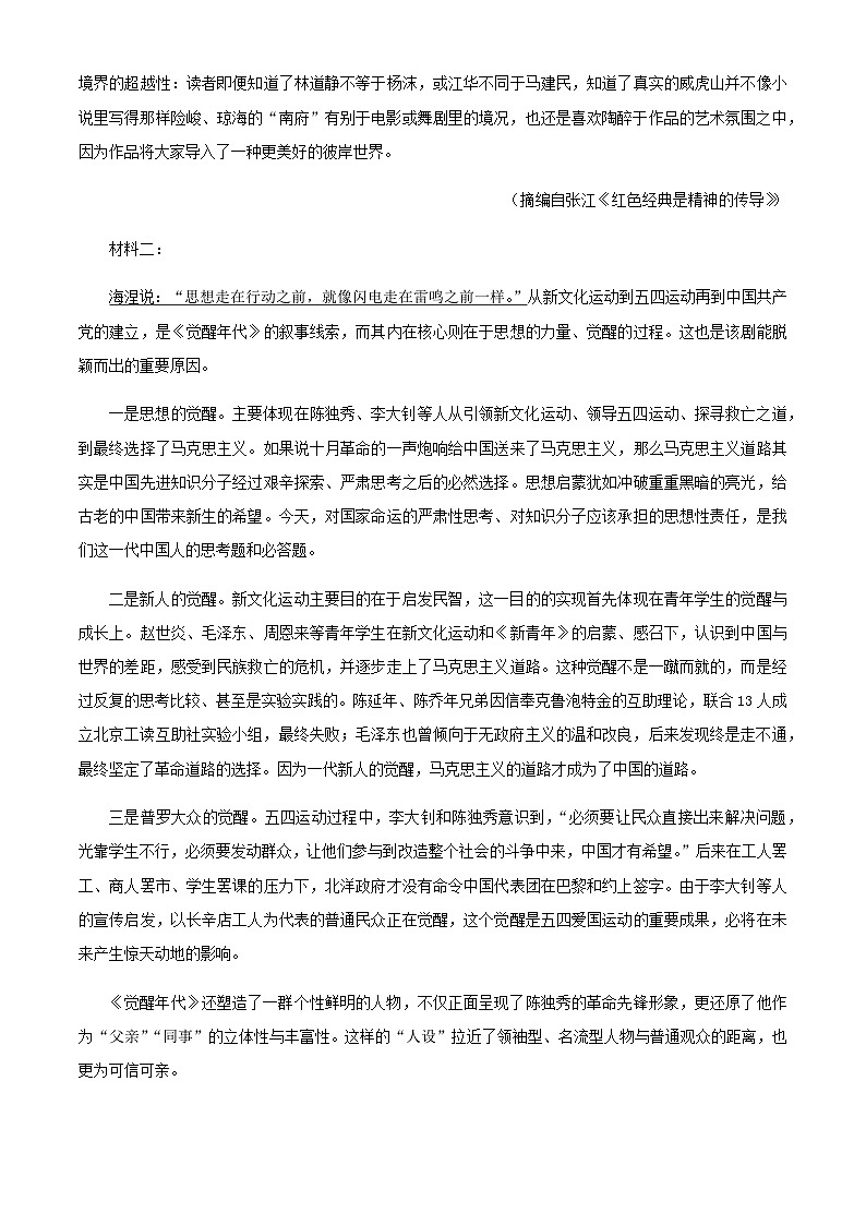 2024届辽宁省沈阳市二中高三上学期10月月考语文试题含解析02