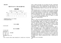 2024届河北省保定市保定中学高三上学期期中考试语文试题含答案