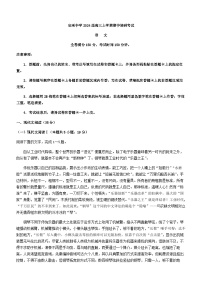 2024届河北省保定市定州中学高三上学期期中考试语文试题含答案