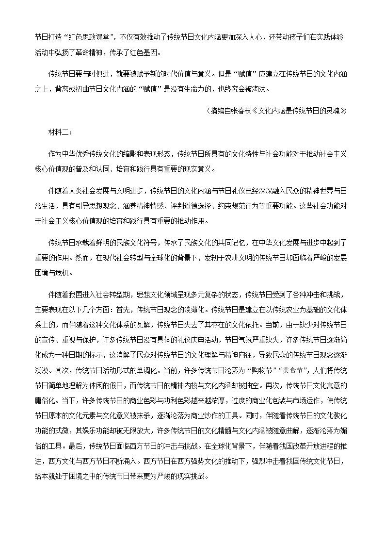 2024届河北省衡水市武邑中学高三年级上学期期中考试语文试题含解析02
