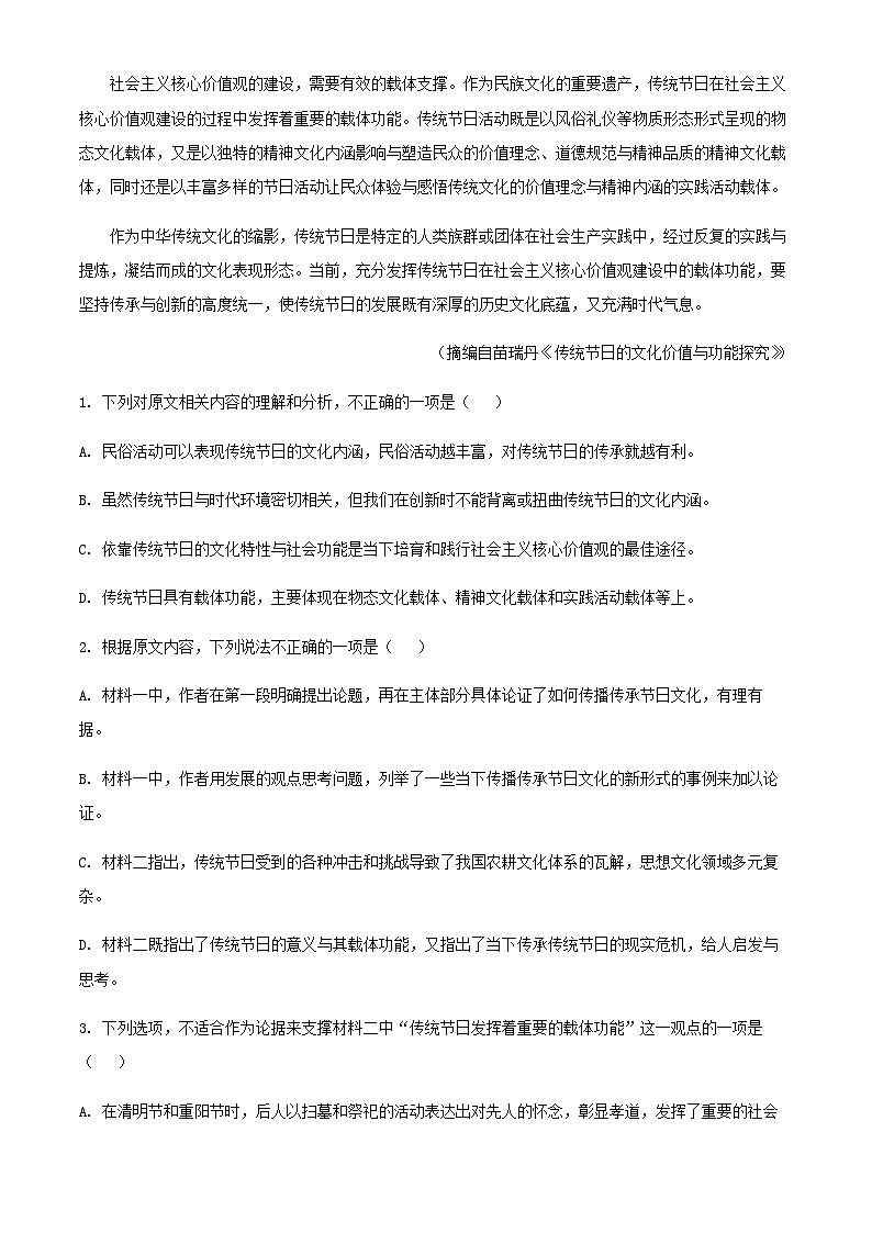 2024届河北省衡水市武邑中学高三年级上学期期中考试语文试题含解析03