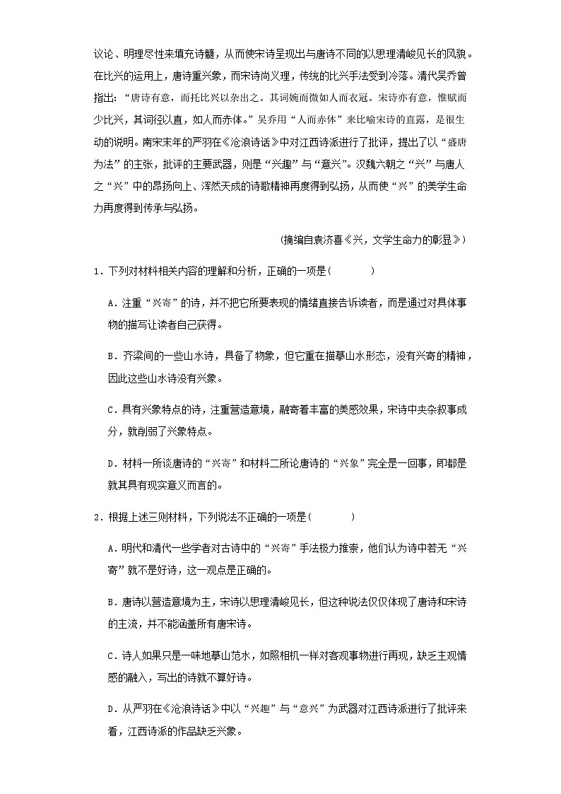 2024届河南省周口市第一高级中学高三上学期期中考试语文试题含答案03