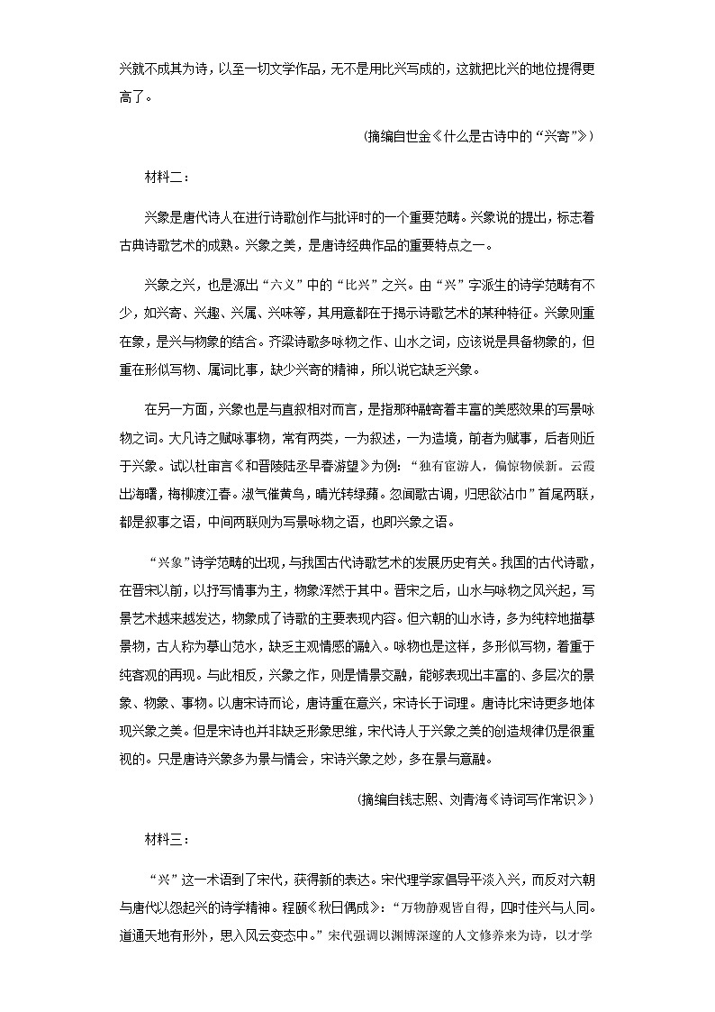 2024届河南省周口市第一高级中学高三上学期期中考试语文试题含解析02
