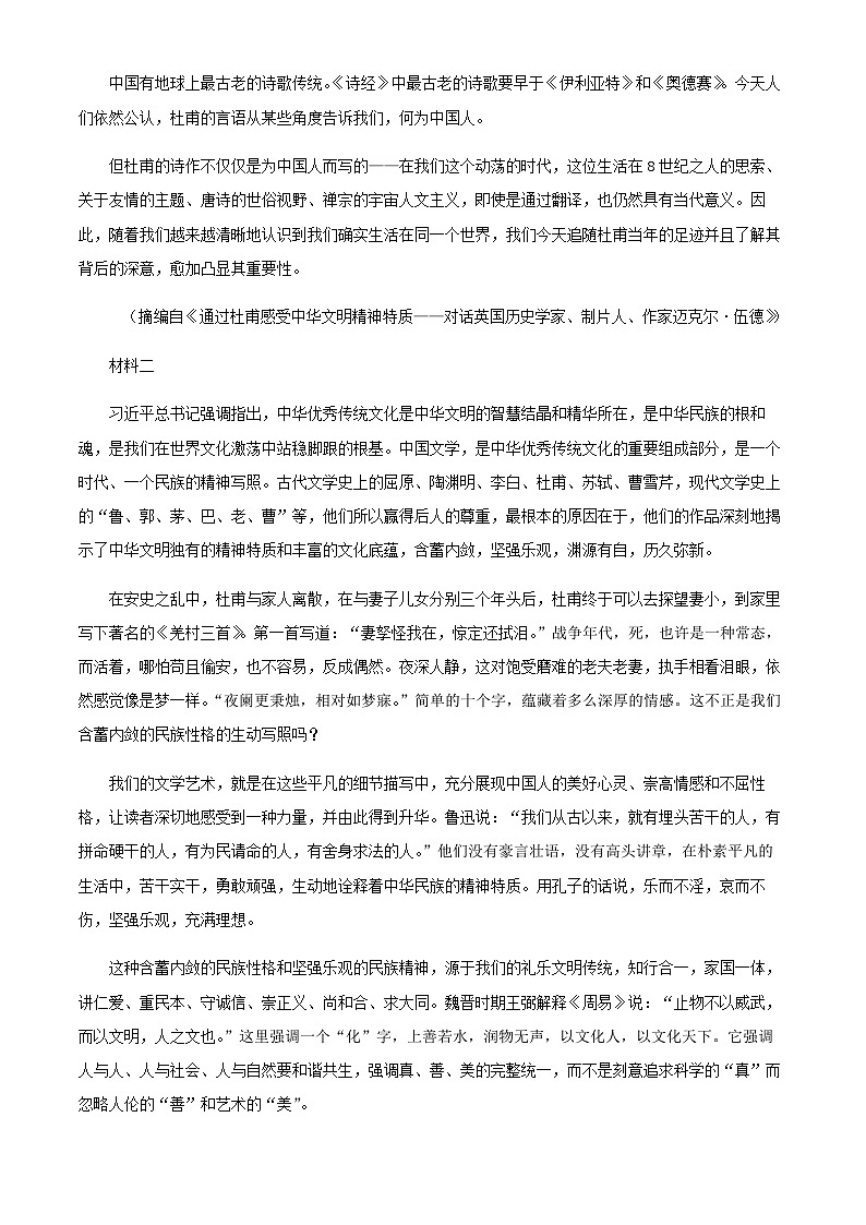 2024届黑龙江省哈尔滨市第六中学校高三上学期期中考试语文试题含答案02