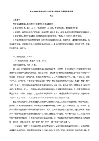 2024届江苏省南通市海安高级中学高三上学期期中考试语文试题含答案