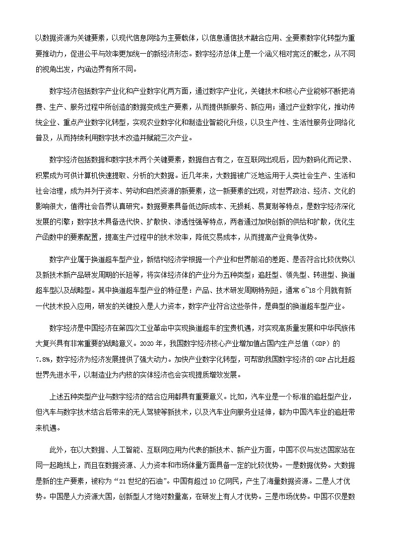 2024届江西省赣州市南康中学高三上学期期中考试语文试题含解析02