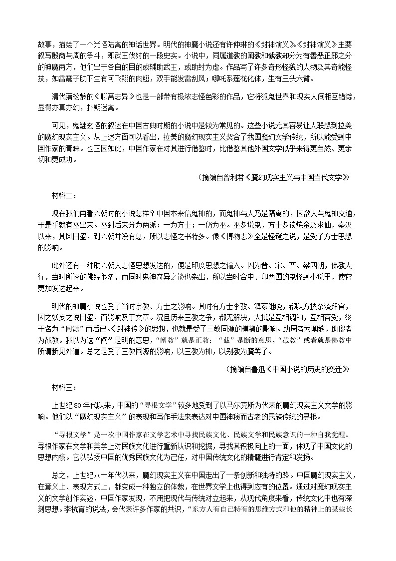 2024届四川省成都市树德中学高三上学期期中考试语文试题含解析02