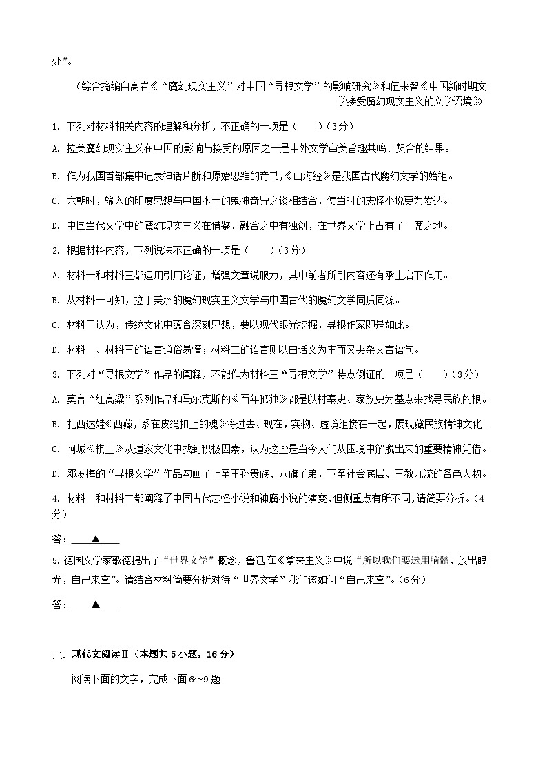 2024届四川省成都市树德中学高三上学期期中考试语文试题含解析03