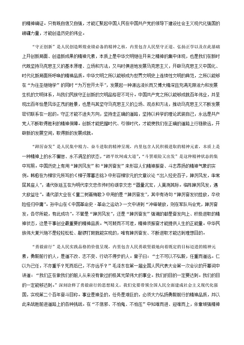 2024届江西省抚州市临川第一中学高三上学期期中语文试题含解析02