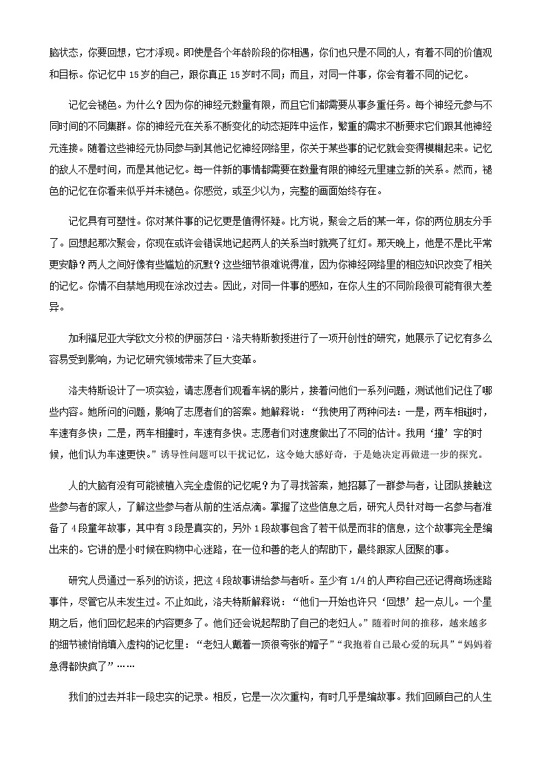 2024届江西省鹰潭市第一中学高三上学期期中（一轮总复习检测）语文试题含解析第2页