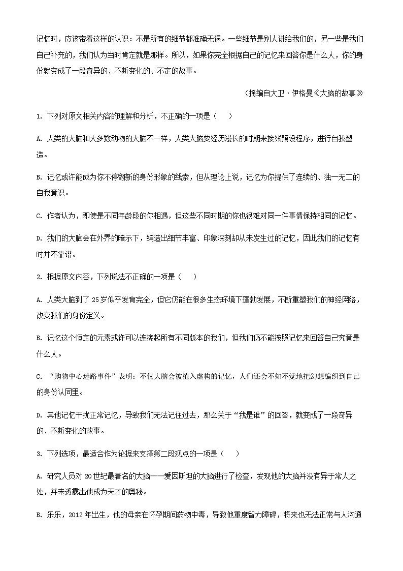 2024届江西省鹰潭市第一中学高三上学期期中（一轮总复习检测）语文试题含解析第3页