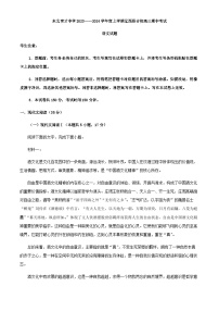 2024届辽宁省东北育才中学辽西联合校高三上学期期中语文试题含答案