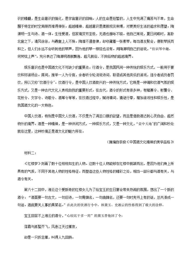 2024届辽宁省东北育才中学辽西联合校高三上学期期中语文试题含解析02