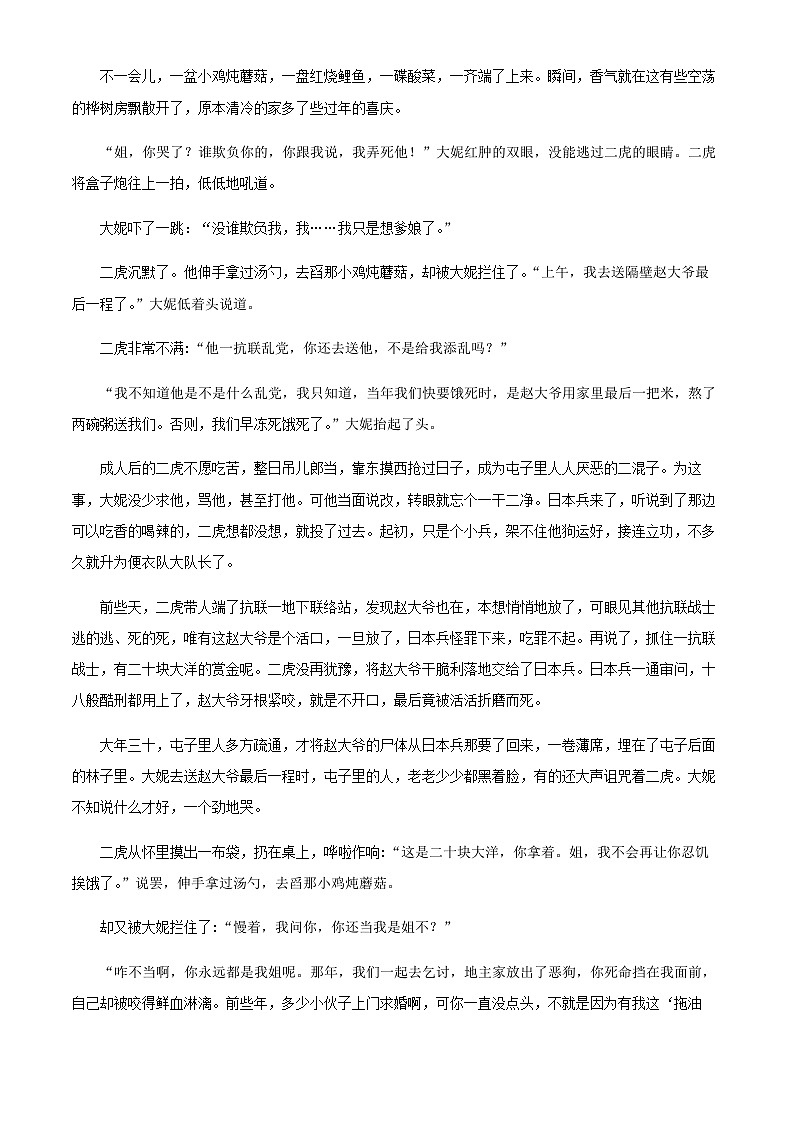 2024届山西省大同市实验中学高三上学期期中语文试题含解析02