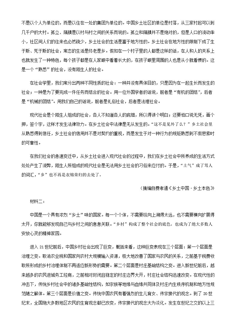 2024届天津市第二南开学校高三上学期期中语文试题含答案03